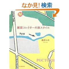 �G�݃R���N�^�[�̗��X�^�C��