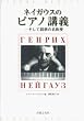�l�C�K�E�X�̃s�A�m�u�`