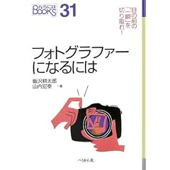 �t�H�g�O���t�@�[�ɂȂ�ɂ� (�Ȃ�ɂ�BOOKS)
