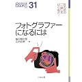 �t�H�g�O���t�@�[�ɂȂ�ɂ� (�Ȃ�ɂ�BOOKS)