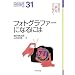 �t�H�g�O���t�@�[�ɂȂ�ɂ� (�Ȃ�ɂ�BOOKS)