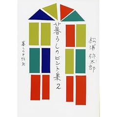 ��炵�̃q���g�W�Q