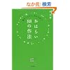 �������肼���A�K���������I���͂炢88�̍�@