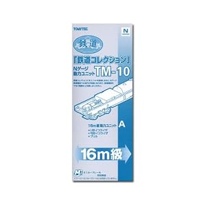 【クリックで詳細表示】TM-10 動力ユニット16m級用A