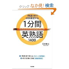 1���ԉp�n��1400