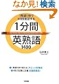 1���ԉp�n��1400