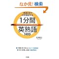 1���ԉp�n��1400