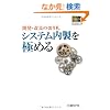 �J���E���ǂ̐؂�D �V�X�e���������ɂ߂�