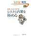 �J���E���ǂ̐؂�D �V�X�e���������ɂ߂�
