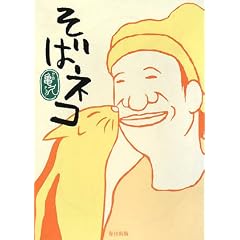 ���΃l�R