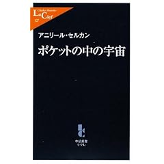 �|�P�b�g�̒��̉F�� (�����V�����N��)