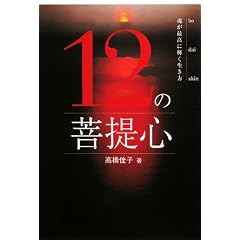12�̕��S�\�����ō��ɋP��������