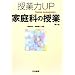 ���Ɨ�UP �ƒ�Ȃ̎���