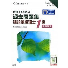 ���i���邽�߂̉ߋ����W ���݋ƌo���m1�� �������\ (�悭�킩���L�V���[�Y)