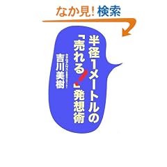 ���a1���[�g���́u�����!�v���z�p