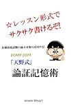 ���b�X���`���ŃT�N�T�N�����邼!�u�V�쎮�v�_�؋L���p