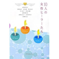 10�l�̏����q�[���[���� (RENAISSANCE BOOKS)
