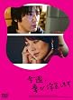 ���T�A�Ȃ����C���܂��@DVD-BOX