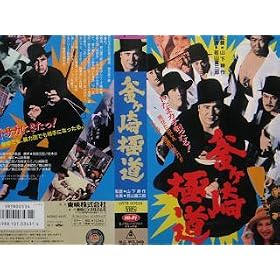 ������ɓ� [VHS]