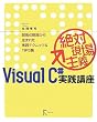 ��Ό����`Visual C#���H�u���\�J���̌��ꂩ�琶�܂ꂽ���H�e�N�j�b�N&TIPS�W