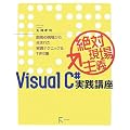 ��Ό����`Visual C#���H�u���\�J���̌��ꂩ�琶�܂ꂽ���H�e�N�j�b�N&TIPS�W