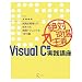��Ό����`Visual C#���H�u���\�J���̌��ꂩ�琶�܂ꂽ���H�e�N�j�b�N&TIPS�W