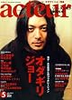 acteur(�A�N�`���[��) No.5 (2007 MARCH) (�L�l�{���b�N)