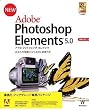 Adobe Photoshop Elements 5.0 ���{��� Windows�� �A�b�v�O���[�h��