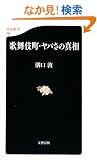 �̕��꒬�E���o���̐^�� (���t�V��)