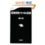 �̕��꒬�E���o���̐^�� (���t�V��)