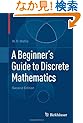 A Beginner's Guide to Discrete Mathematics