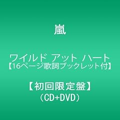 ���C���h �A�b�g �n�[�g�y16�y�[�W�̎��u�b�N���b�g�t�z(��������)(DVD�t)