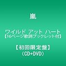 ���C���h �A�b�g �n�[�g�y16�y�[�W�̎��u�b�N���b�g�t�z(��������)(DVD�t)
