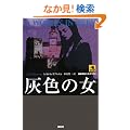 �D�F�̏� (�_�n�C�O�~�X�e��)