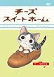 �`�[�Y�X�C�[�g�z�[�� -�`�[�A�E����B- (�����) [DVD]