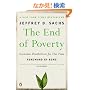 The End of Poverty: Economic Possibilities for Our Time