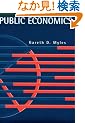 Public Economics