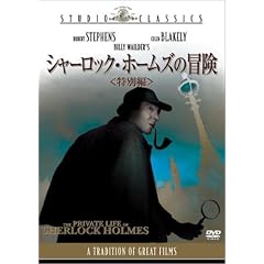 シャーロック・ホームズの冒険