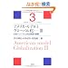 �A�����J�E���f���ƃO���[�o�����q3�r�O�I�C���p�N�g�Ɠ����v���̊��� (�V���[�Y�E�A�����J�E���f���o�ώЉ�)