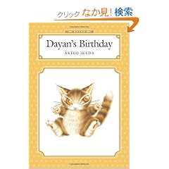 Dayan's Birthday