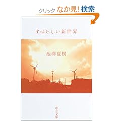 ���΂炵���V���E (��������)