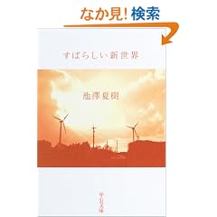 ���΂炵���V���E (��������)