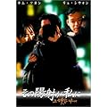���̗z�˂����Ɂc [DVD]