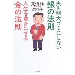�v��e��S�~�ɂ��Ȃ���̖@�� �l����L���ɂ�����̖@��