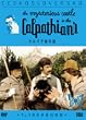 �J���p�e��̓� [DVD]
