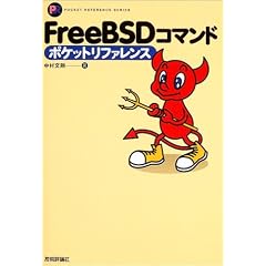 FreeBSD�R�}���h�|�P�b�g���t�@�����X (Pocket reference)