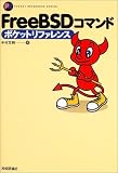 FreeBSD�R�}���h�|�P�b�g���t�@�����X (Pocket reference)