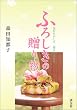 �ӂ낵���̑��蕨�\��ނ��̂����A���邵���킹