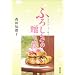 �ӂ낵���̑��蕨�\��ނ��̂����A���邵���킹