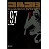 �S���S13 (Volume97) ����̒鍑 (SP�R�~�b�N�X�R���p�N�g)